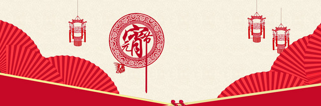 元宵元素简约黄色BANNER背景