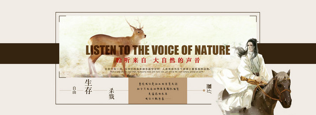 保护动物BANNER