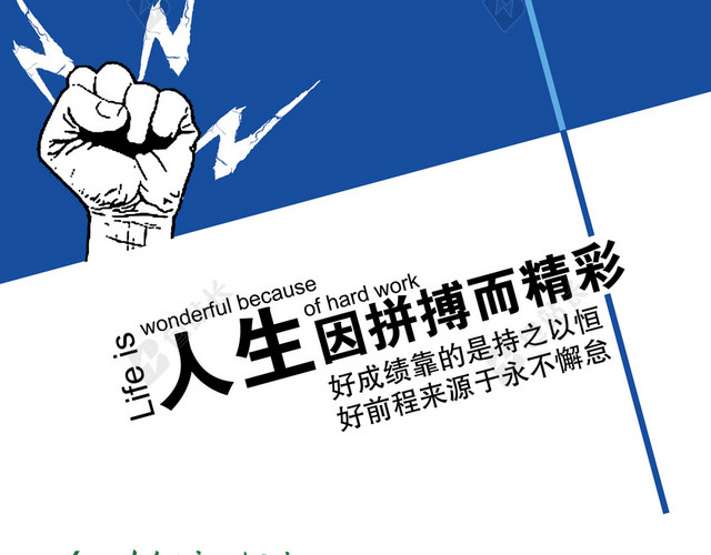 商务励志海报H5背景