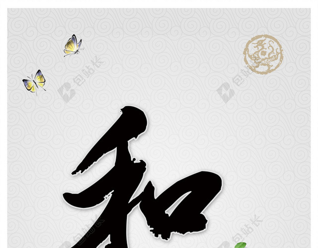 中华传统文化展板