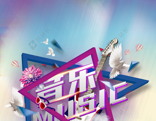 彩色音乐优惠人群吉他海报背景素材
