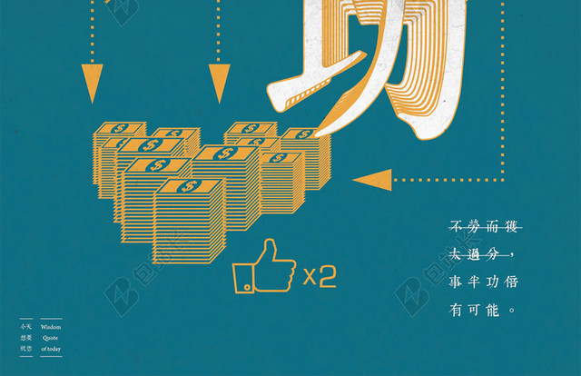 蓝色工作雅榔头钟表赞背景图