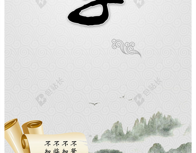 中华传统文化展板