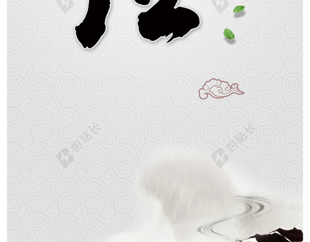 中华传统文化展板