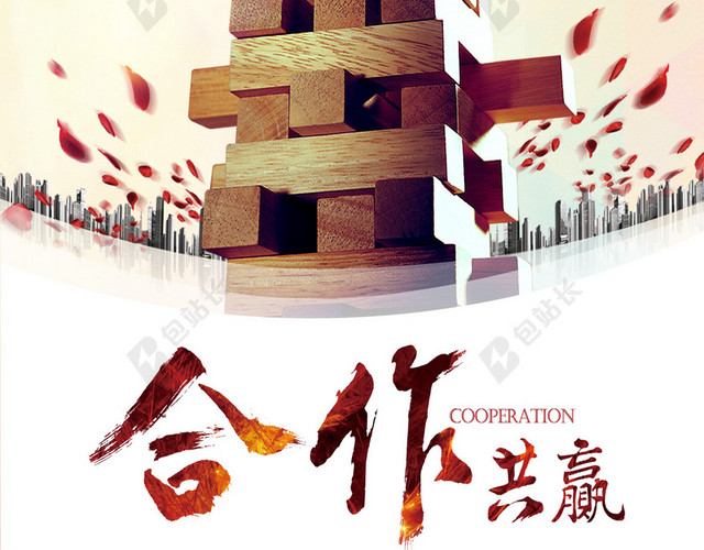 商务合作H5背景