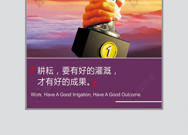 大气励志奖杯公司海报背景素材
