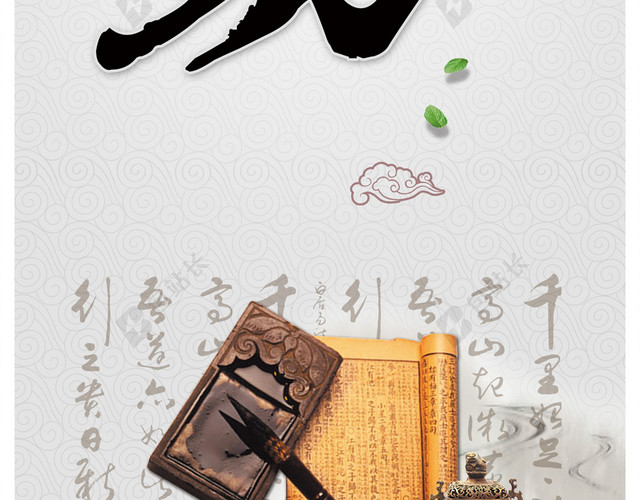 中华传统文化展板