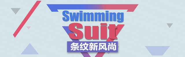 斜纹SWIMMING SUIT背景