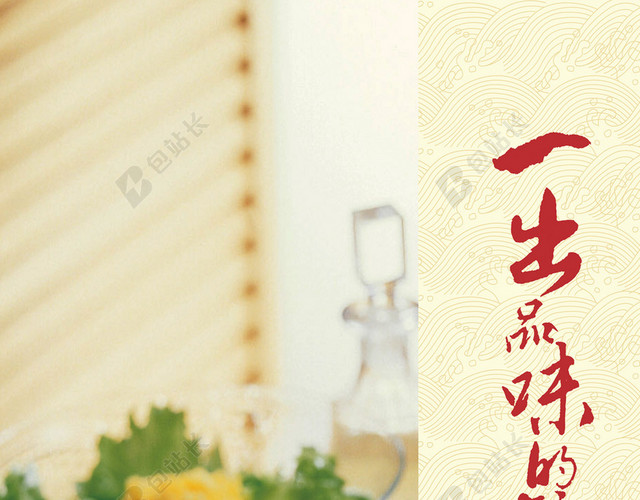 美食大闸蟹展架背景