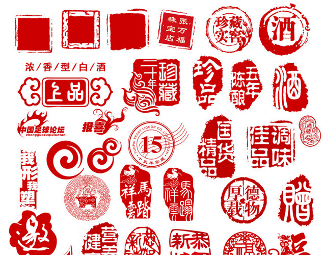 印章