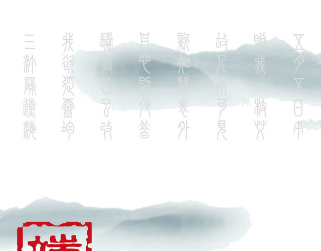 中国风水墨端午宣传画
