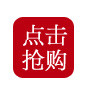 唯美精美淘宝店铺点击购买标签印