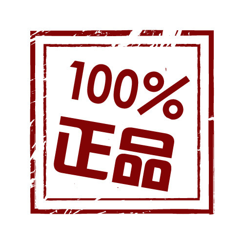 正品100% 正品  正品标签