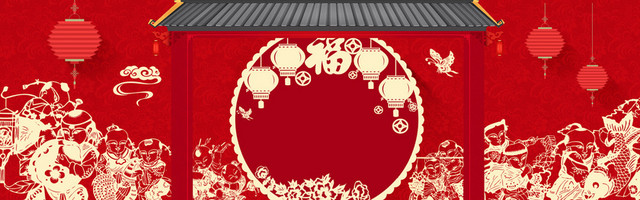 春节大气中国风红色淘宝海报背景