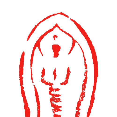 章印