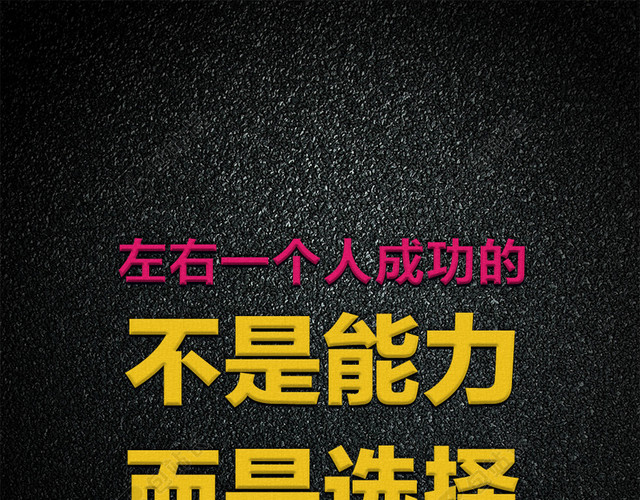 成功励志背景图