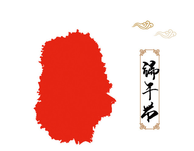 中国风之端午节