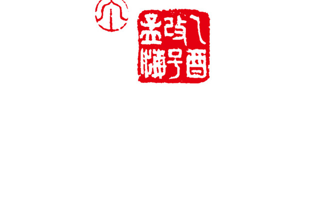 镂空图案中国风印章