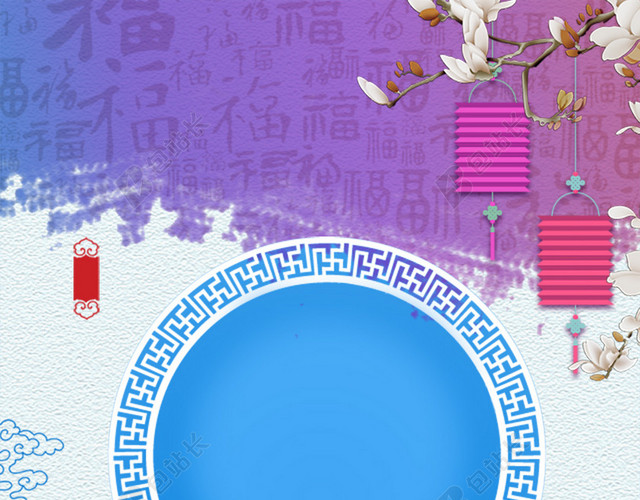 元旦快乐质感纹理H5背景PSD分层下载