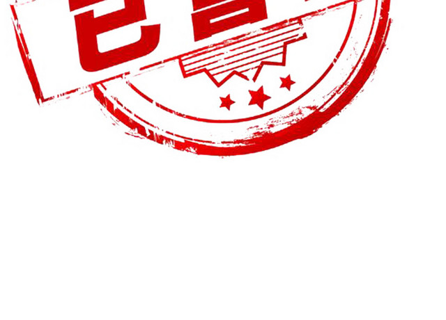 门店商品售罄印章标识图