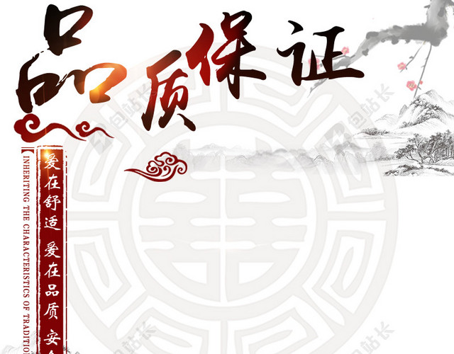 淘宝简约水墨画中国风PSD主图背景素材