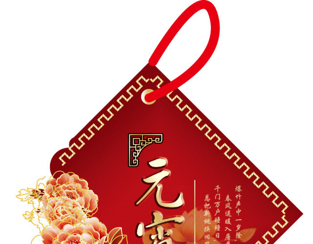 元宵节素材