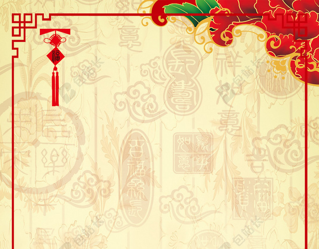 中国风吉祥如意H5背景PSD分层素材下载