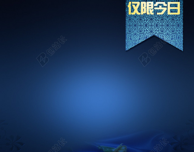 蓝色古典促销背景主图