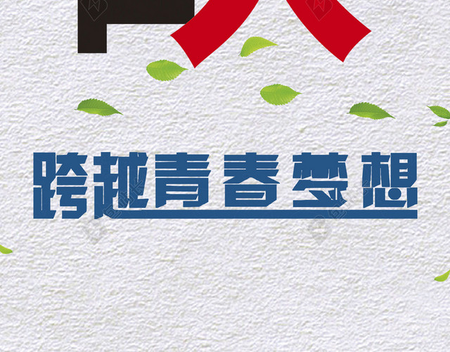 缺人招聘H5创意背景下载