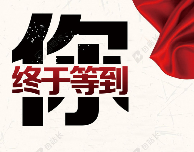 货源信息背景素材