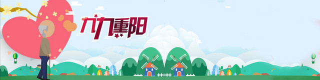 九九重阳重阳节卡通关爱老人清新背景BANNER