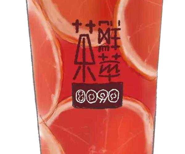 手绘西柚茶PNG大图