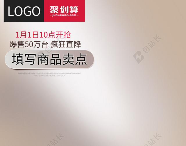 聚划算金属渐变质感PSD分层主图背景素材