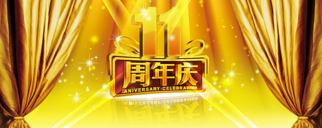 金属大气11周年庆背景