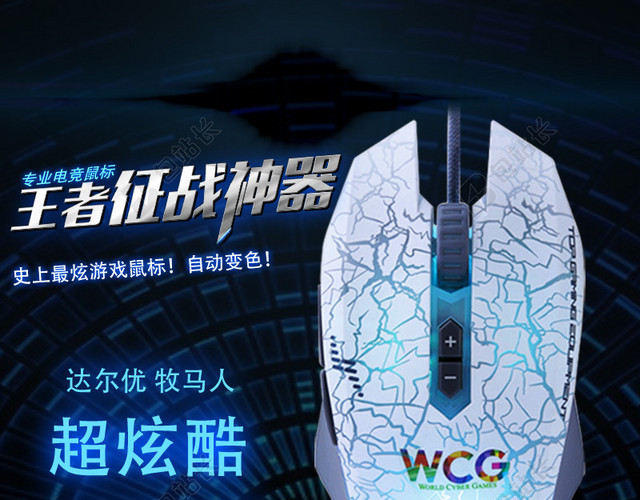 科技主图淘宝