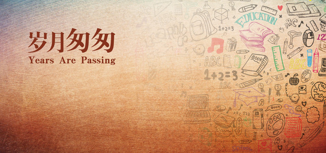 毕业纹理质感咖啡色BANNER背景