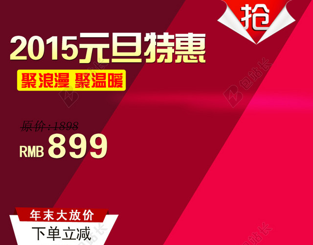 红色几何体渐变主图