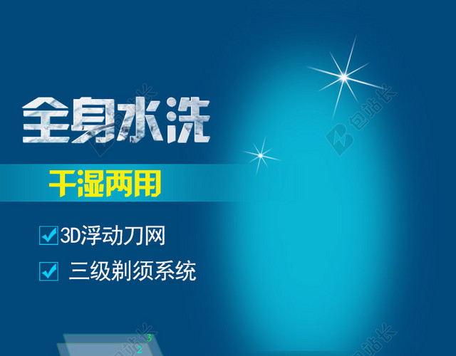 蓝色科技主图素材