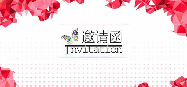 欧式简约邀请函海报BANNER背景