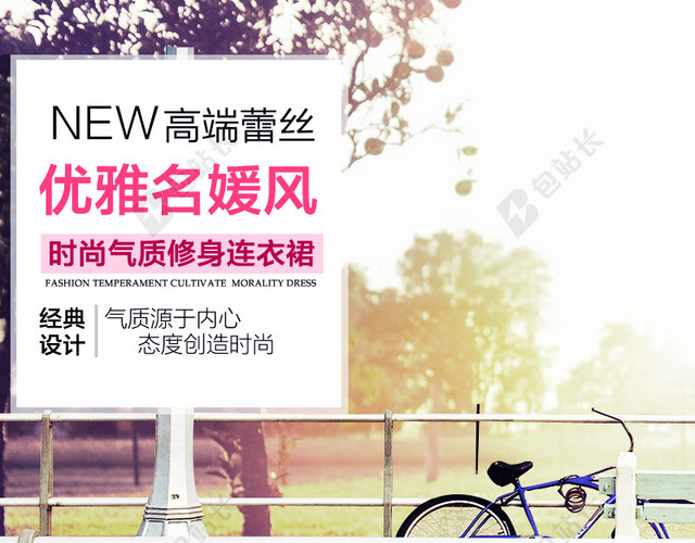文艺秋装女装连衣裙背景图