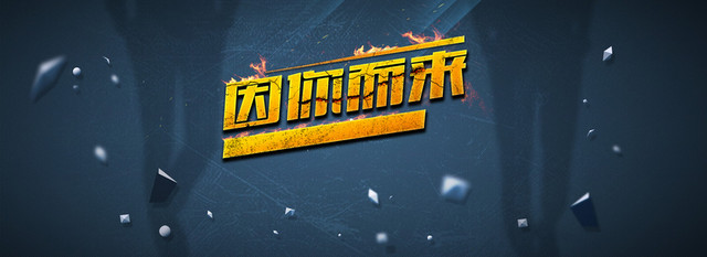 炫酷几何碎块背景BANNER