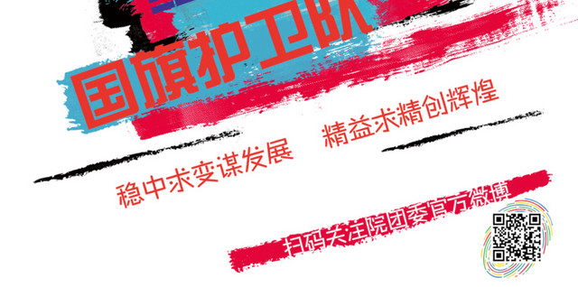 DM单页招新宣传单