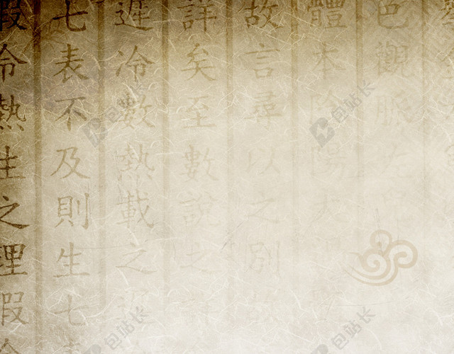 复古文字H5背景