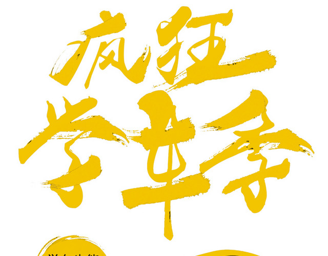 驾校学车报名