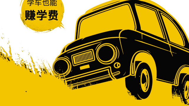 驾校学车报名