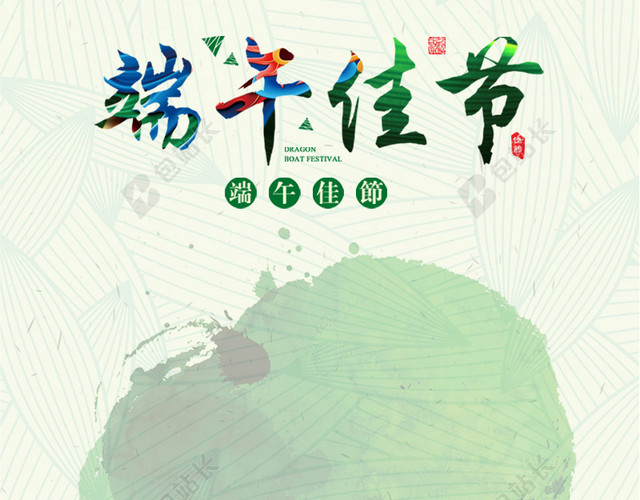 中国风古典端午佳节PSD分层主图背景素材
