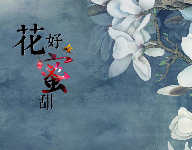 文艺蓝色蜂蜜女装PSD分层主图背景素材