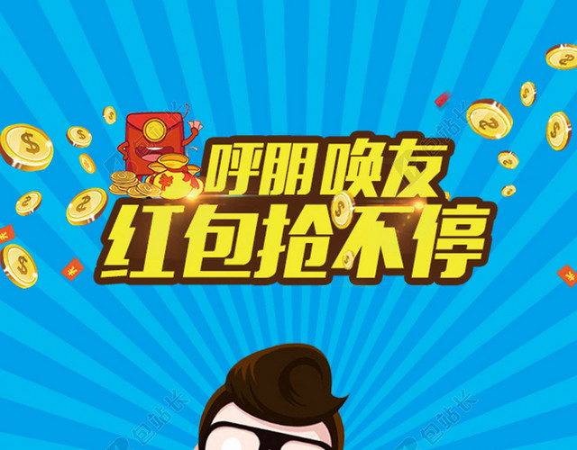 蓝色放射线金融理财卡通背景