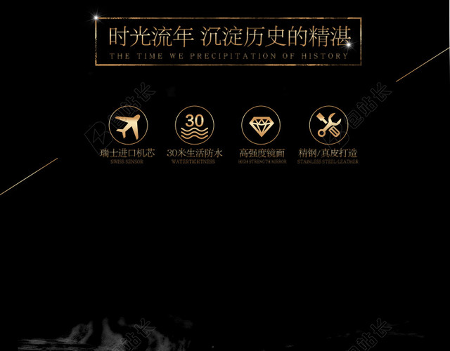 大气腕表背景图