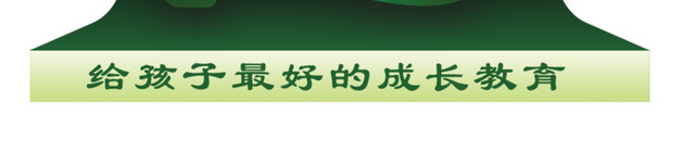 寒假班招生